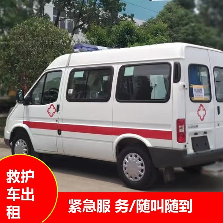 锡林郭勒重症监护救护车出租护送